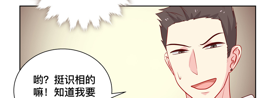 你可沒有这种智商(1/2)-第68话