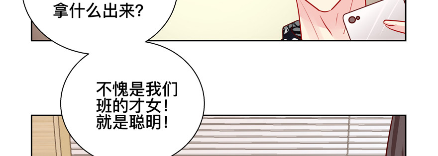 你可沒有这种智商(1/2)-第68话