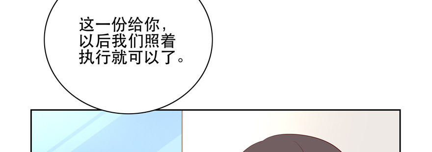 你可沒有这种智商(1/2)-第68话