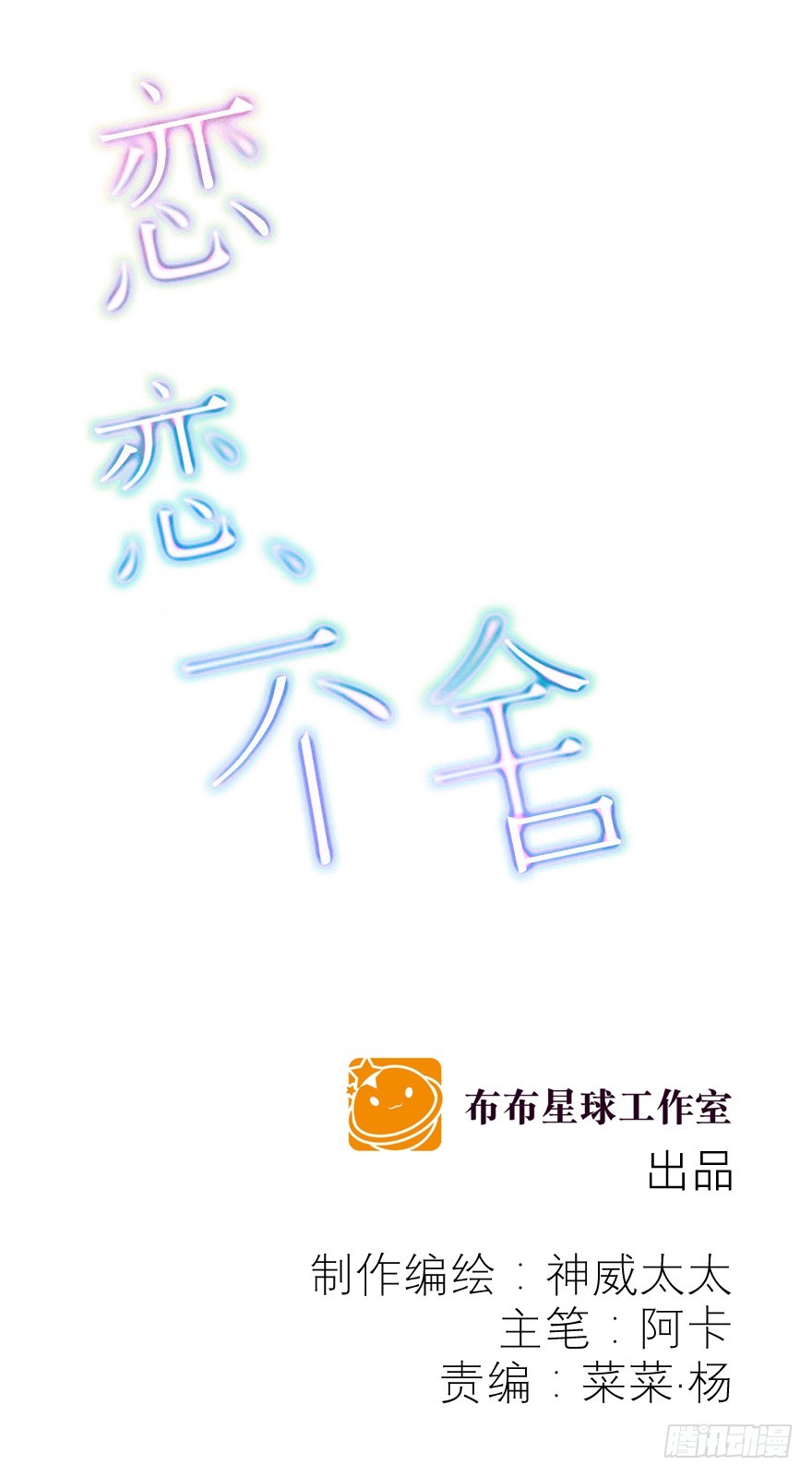 你以为我愿意忍气吞声？(1/2)-第70话