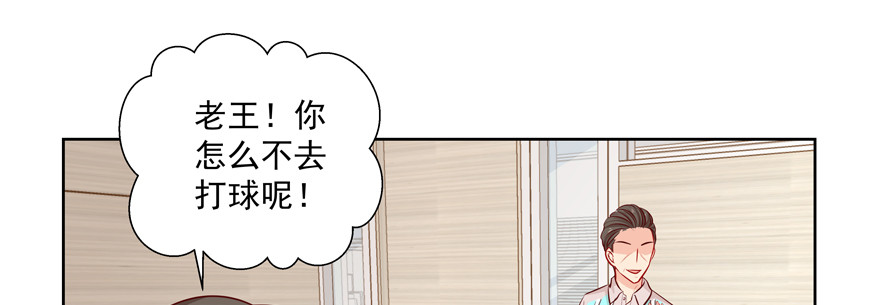 你以为我愿意忍气吞声？(1/2)-第70话