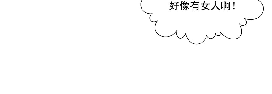 你以为我愿意忍气吞声？(1/2)-第70话