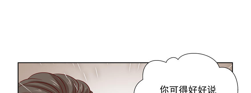 你以为我愿意忍气吞声？(1/2)-第70话