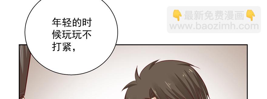 你以为我愿意忍气吞声？(1/2)-第70话