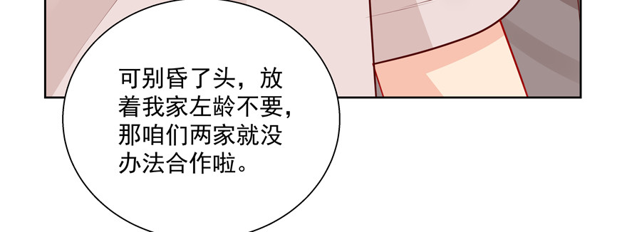 你以为我愿意忍气吞声？(1/2)-第70话