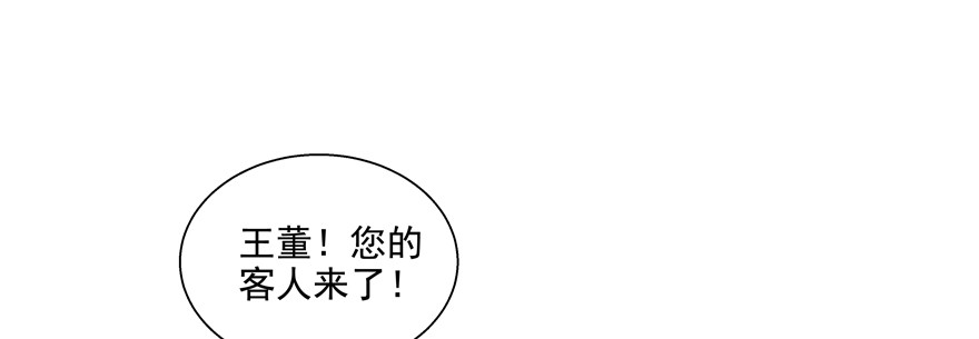 你以为我愿意忍气吞声？(1/2)-第70话