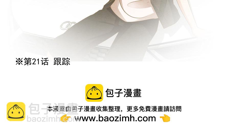 你以为我愿意忍气吞声？(1/2)-第70话
