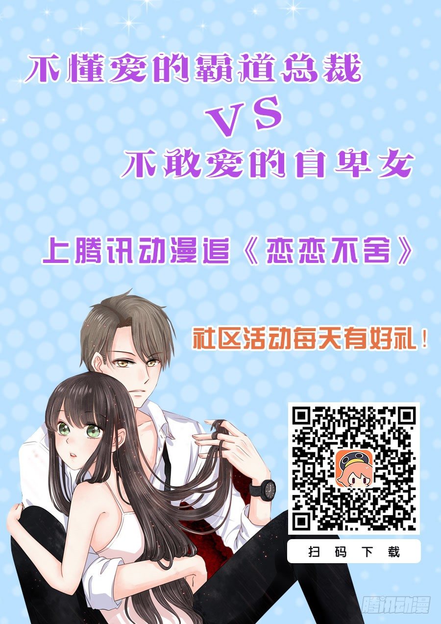 名为王珈琛-第8话