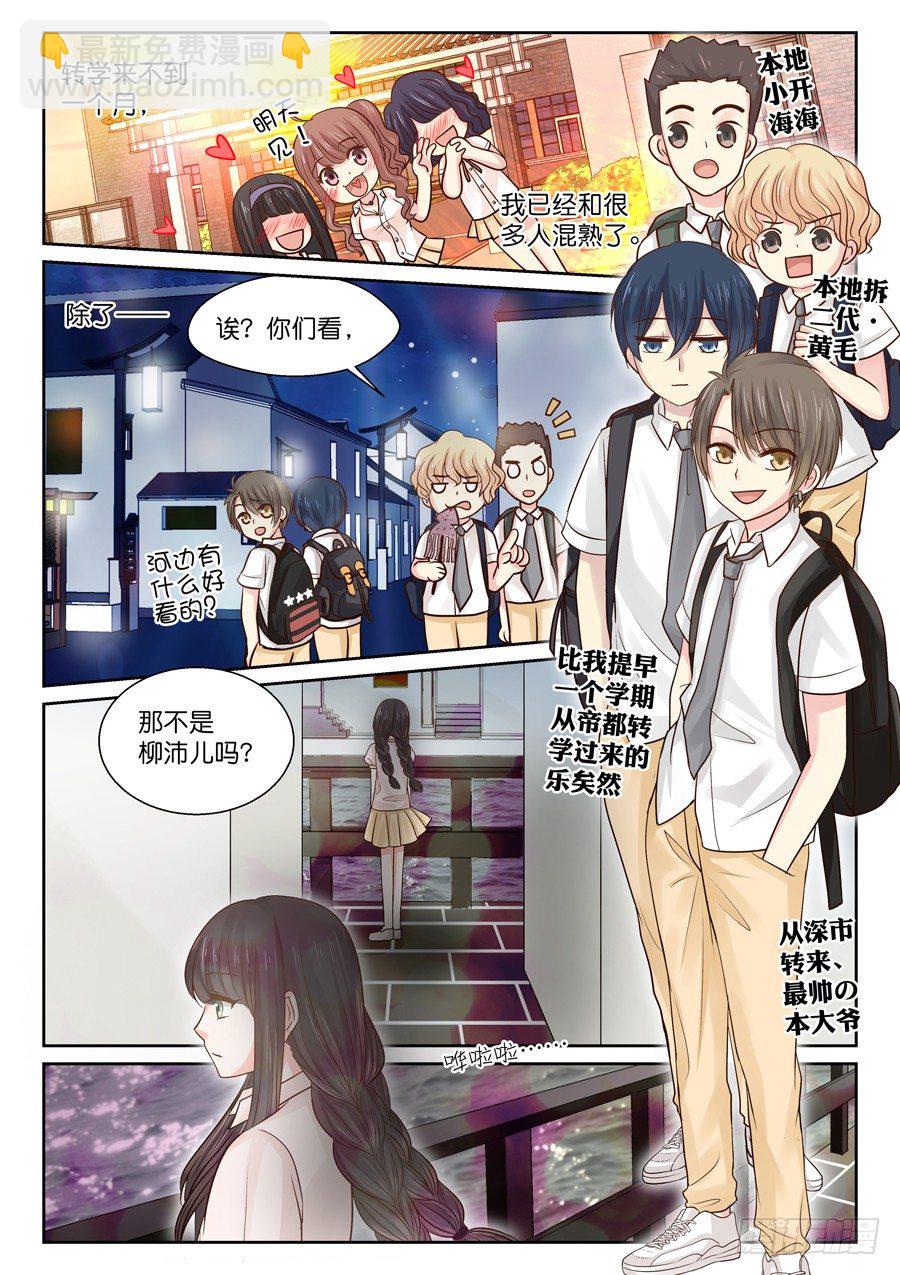 名为王珈琛-第8话