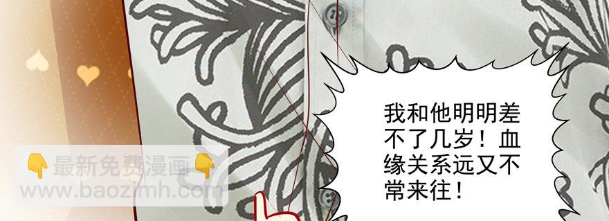 不要跟我提起他-第50话