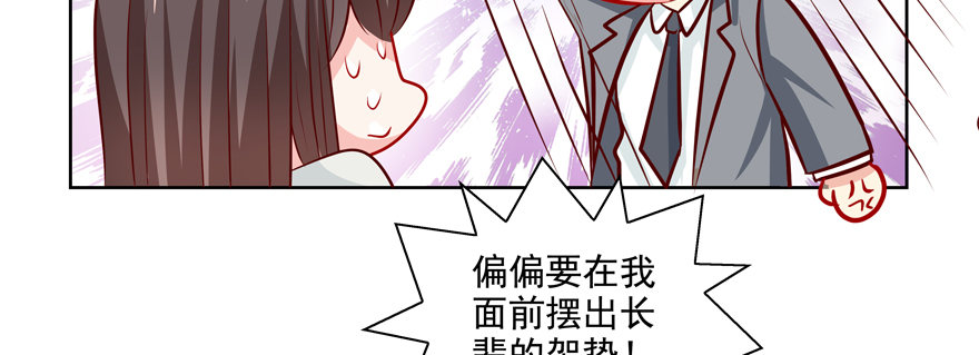 不要跟我提起他-第50话
