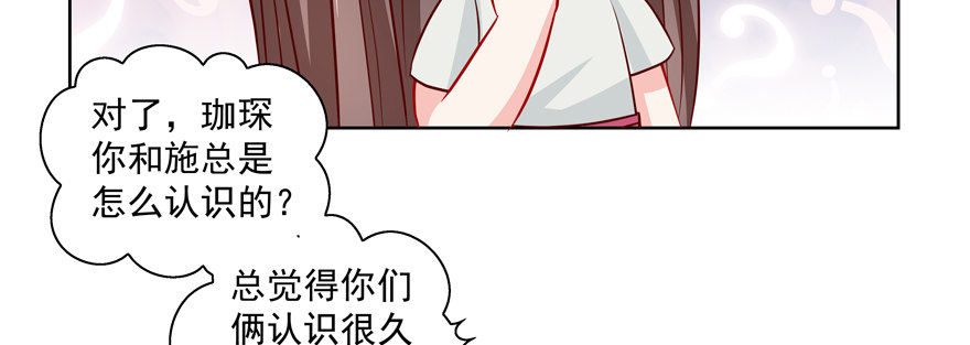 不要跟我提起他-第50话
