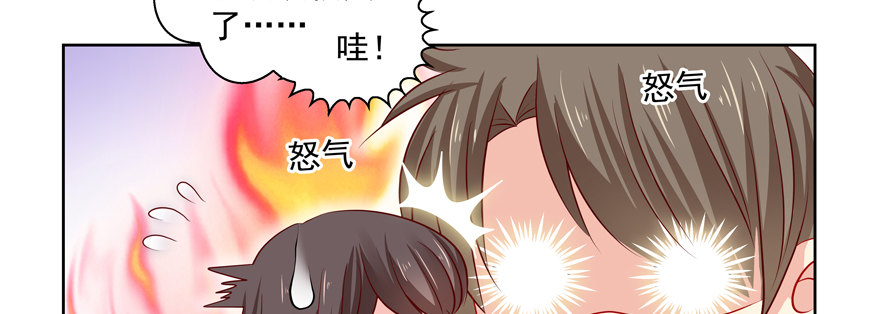 不要跟我提起他-第50话