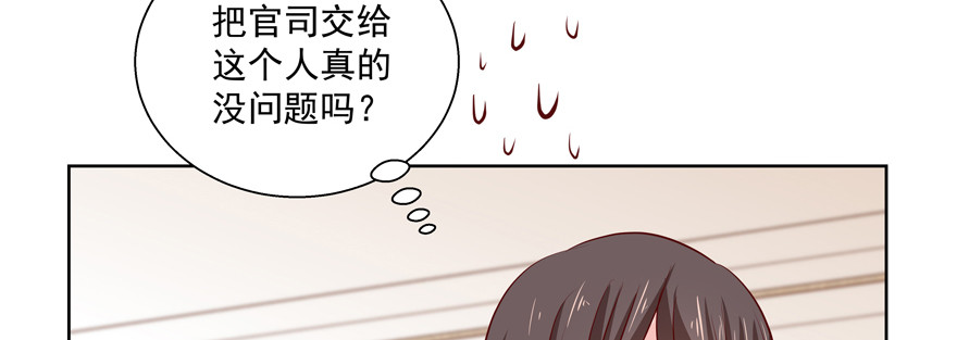 有故事的人？(1/2)-第78话