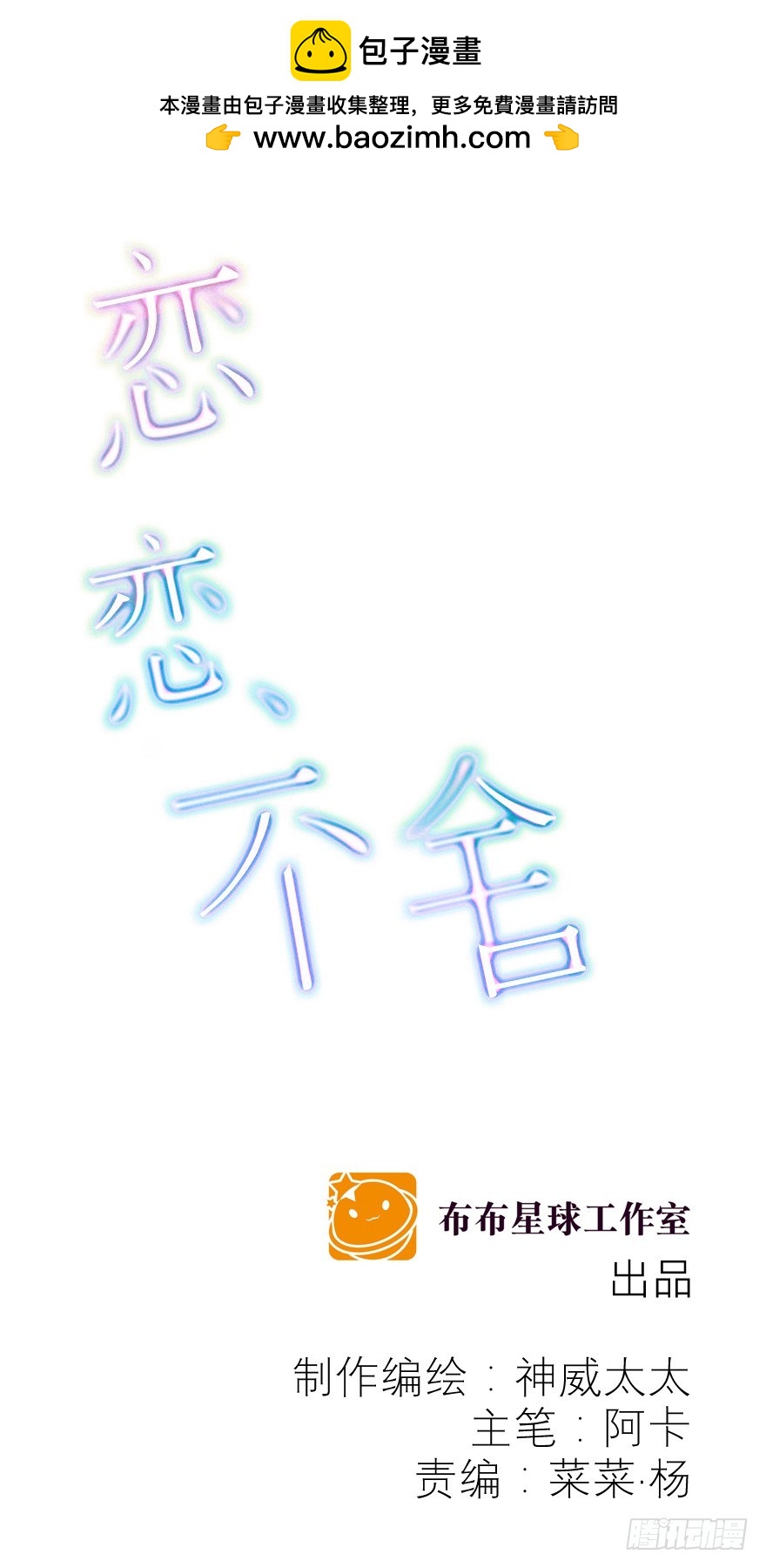 有故事的人？(1/2)-第78话