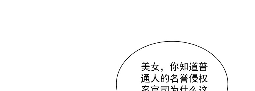 有故事的人？(1/2)-第78话