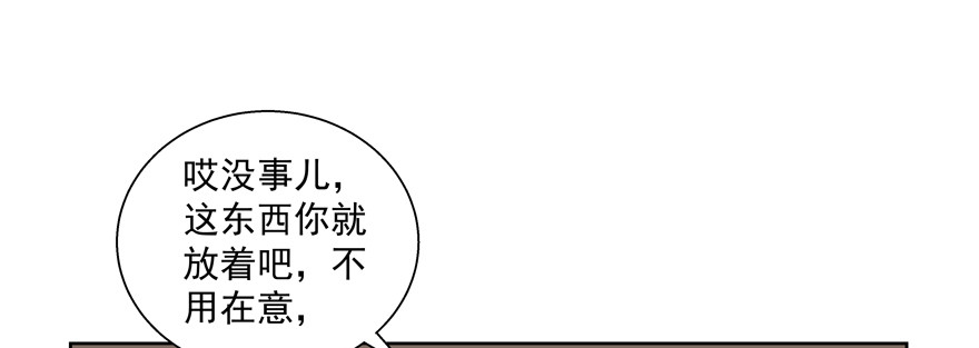 有故事的人？(1/2)-第78话