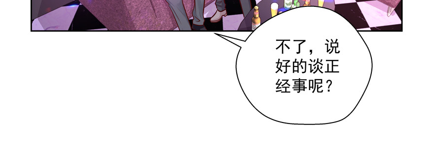 睡不着了嘛(1/2)-第80话