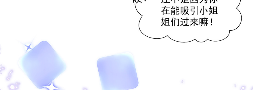 睡不着了嘛(1/2)-第80话