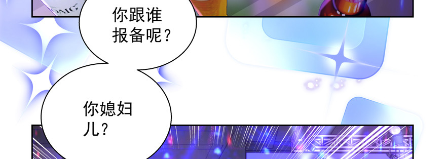 睡不着了嘛(1/2)-第80话