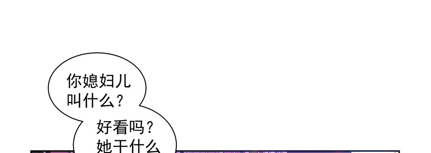 睡不着了嘛(1/2)-第80话
