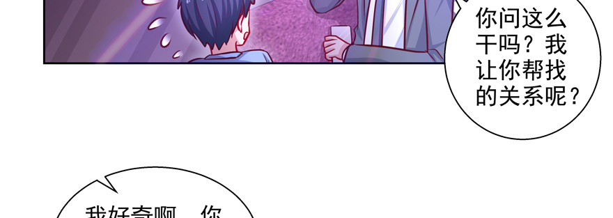 睡不着了嘛(1/2)-第80话