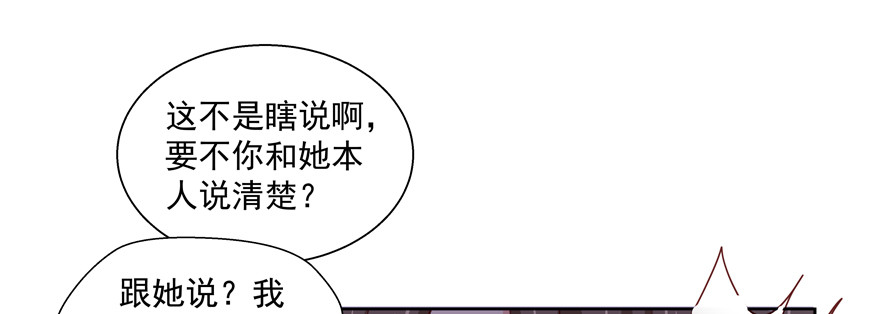 睡不着了嘛(1/2)-第80话