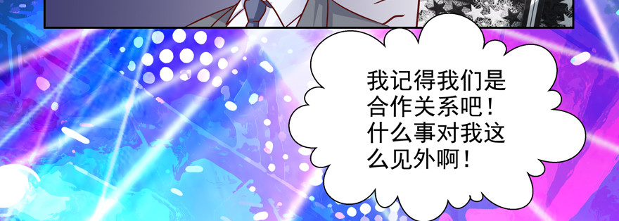 睡不着了嘛(1/2)-第80话