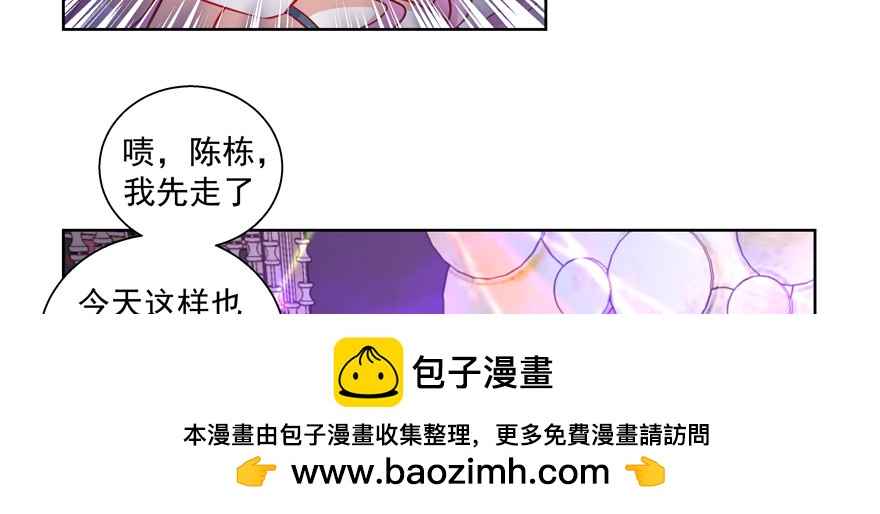 睡不着了嘛(1/2)-第80话