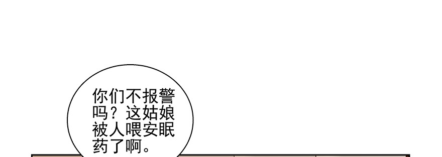 你就是这样的人(1/2)-第82话