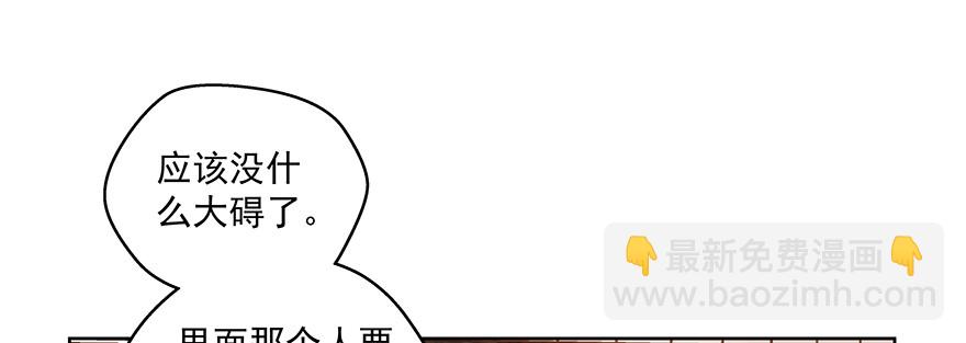 你就是这样的人(1/2)-第82话