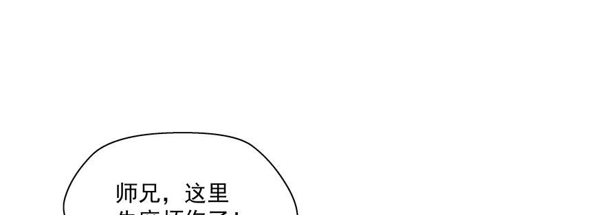 你就是这样的人(1/2)-第82话