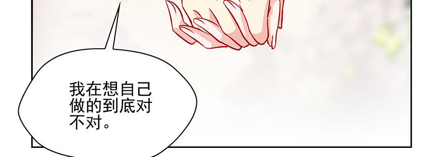 你就是这样的人(1/2)-第82话