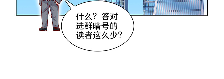 小秘密-第76话
