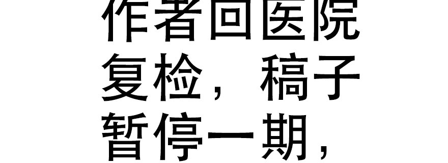 小秘密-第76话