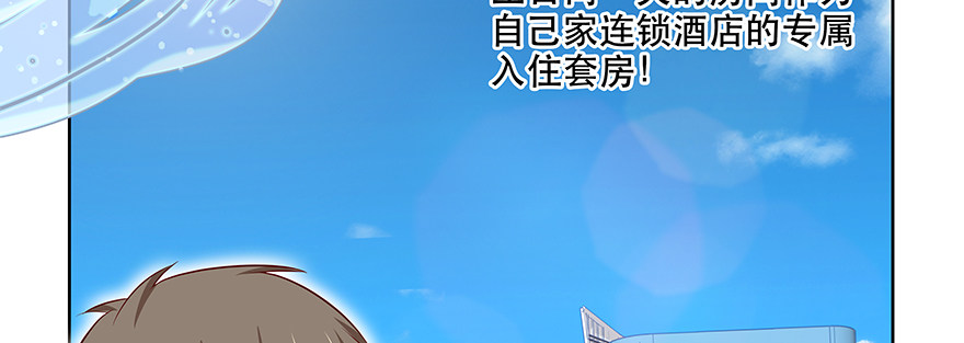 小秘密-第76话