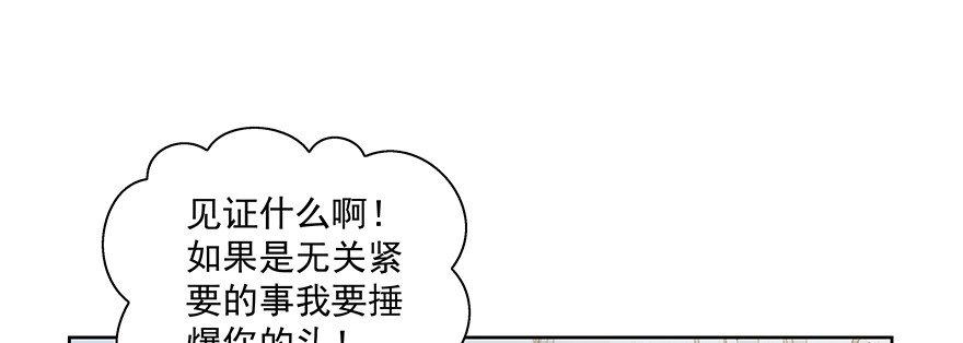 见证(1/3)-第84话
