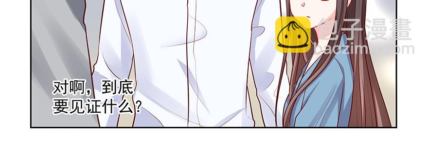 见证(1/3)-第84话
