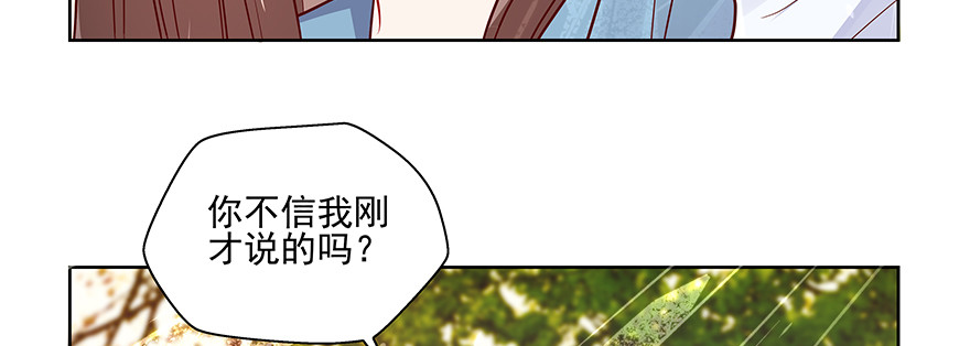 见证(1/3)-第84话
