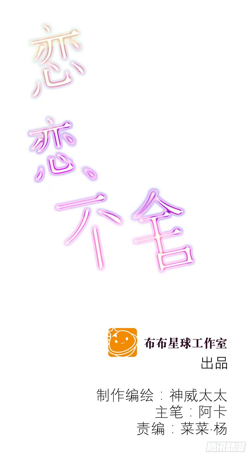尴尬(1/2)-第86话