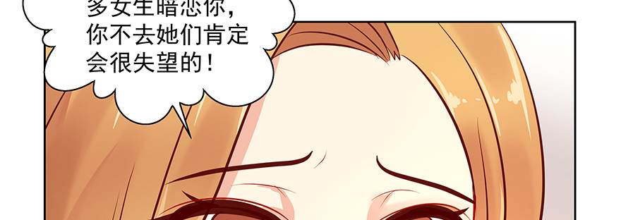 尴尬(1/2)-第86话