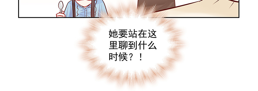 尴尬(1/2)-第86话