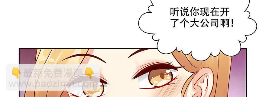 尴尬(1/2)-第86话
