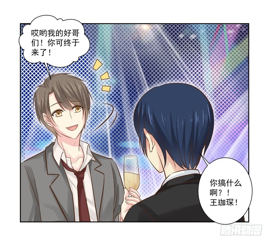 老同学-第10话