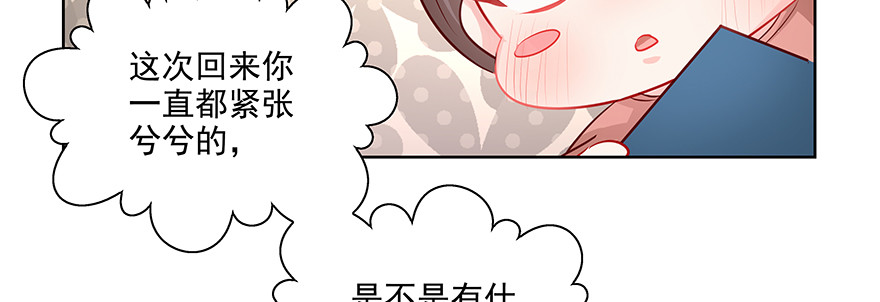 真的有点奇怪(1/3)-第94话