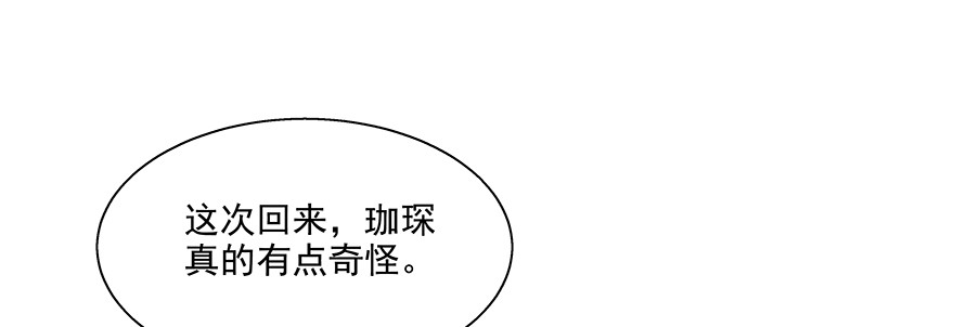 真的有点奇怪(1/3)-第94话