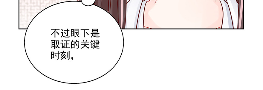 真的有点奇怪(1/3)-第94话