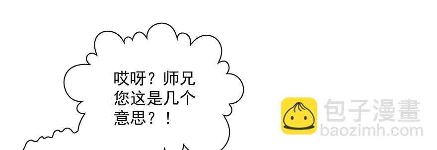 真的有点奇怪(1/3)-第94话
