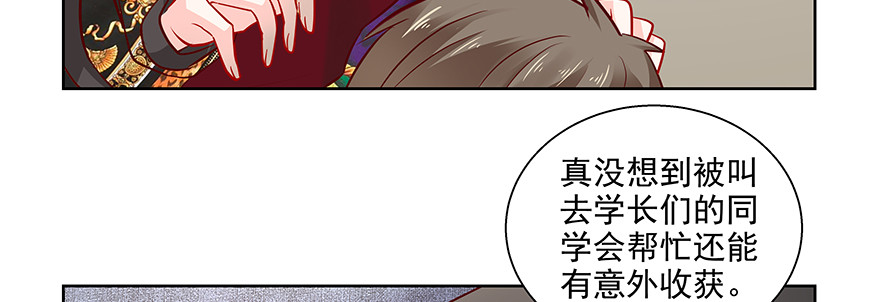 聪明反被聪明误(1/3)-第96话