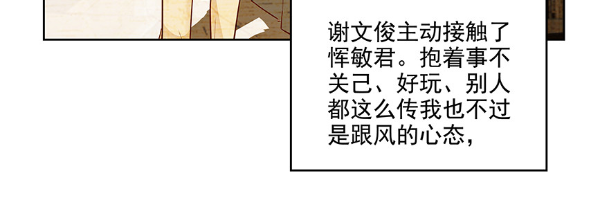 学坏了哦(1/2)-第98话